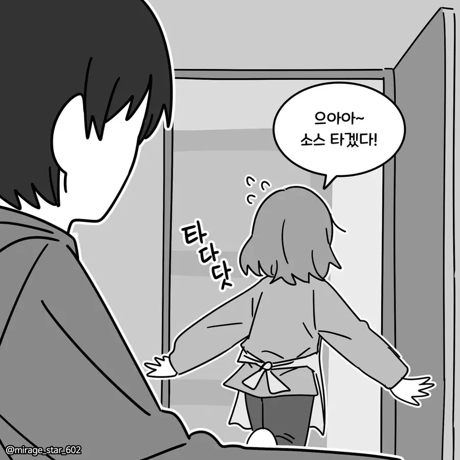 게임 좋아하는 남친과 요리 좋아하는 여친.manwha - 이미지 13