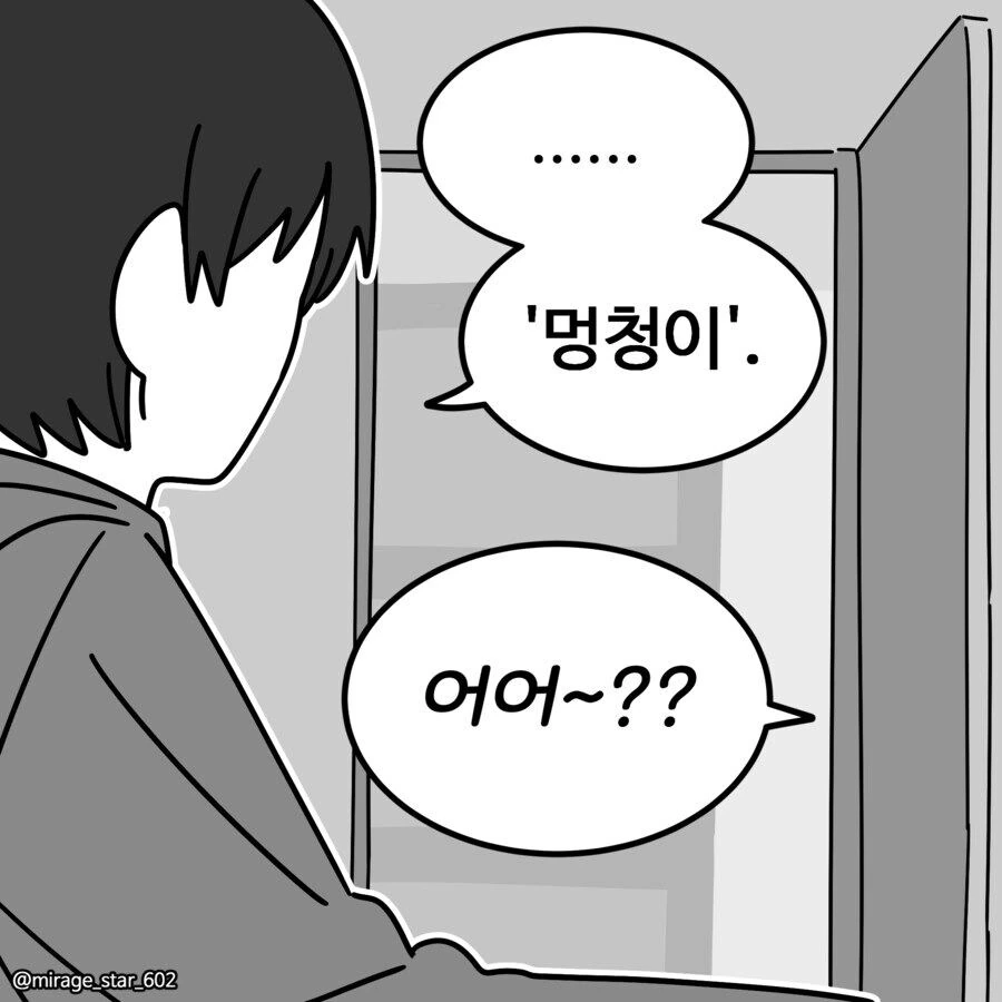게임 좋아하는 남친과 요리 좋아하는 여친.manwha - 이미지 14
