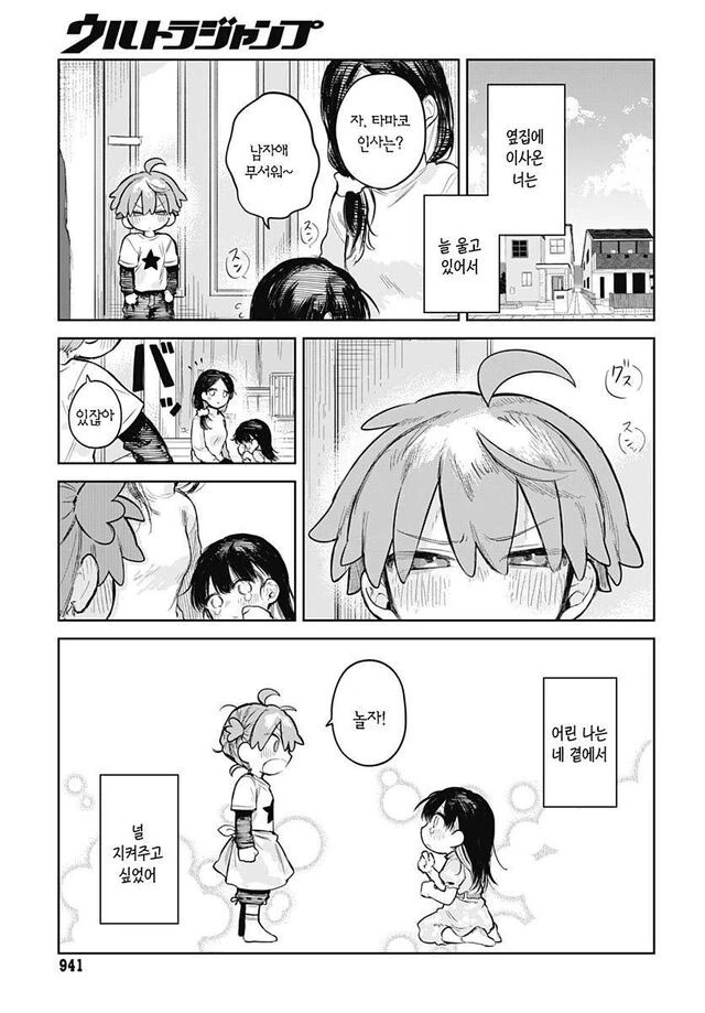 여장을 그만두고 싶은 manga - 이미지 2