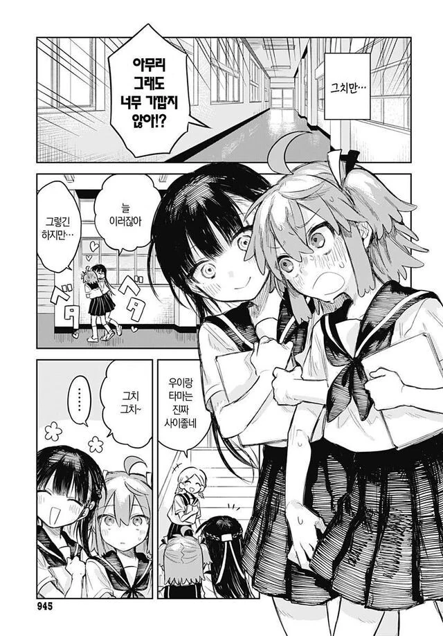 여장을 그만두고 싶은 manga - 이미지 6