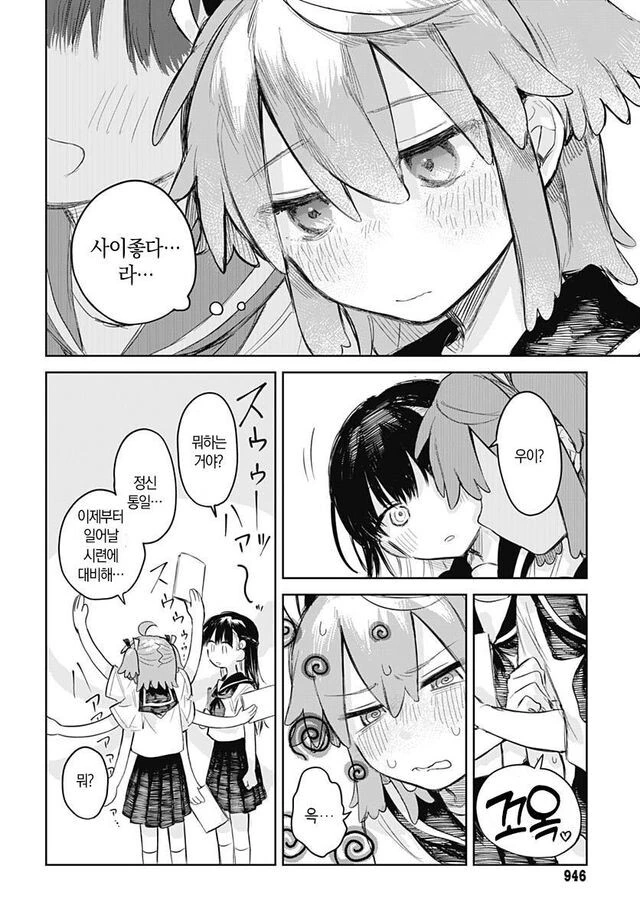 여장을 그만두고 싶은 manga - 이미지 7