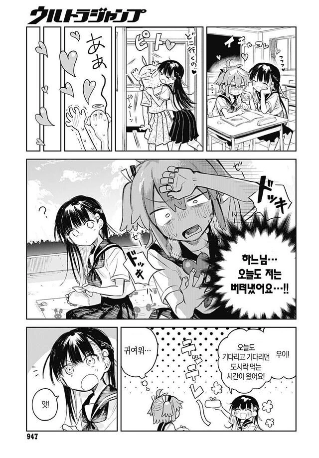여장을 그만두고 싶은 manga - 이미지 8