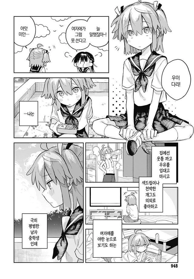 여장을 그만두고 싶은 manga - 이미지 9