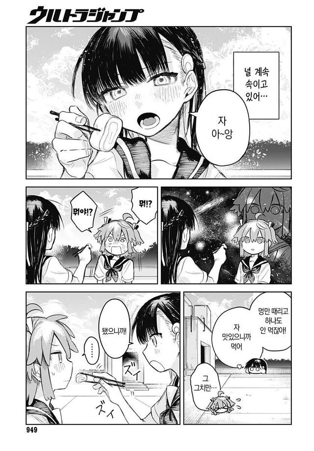 여장을 그만두고 싶은 manga - 이미지 10