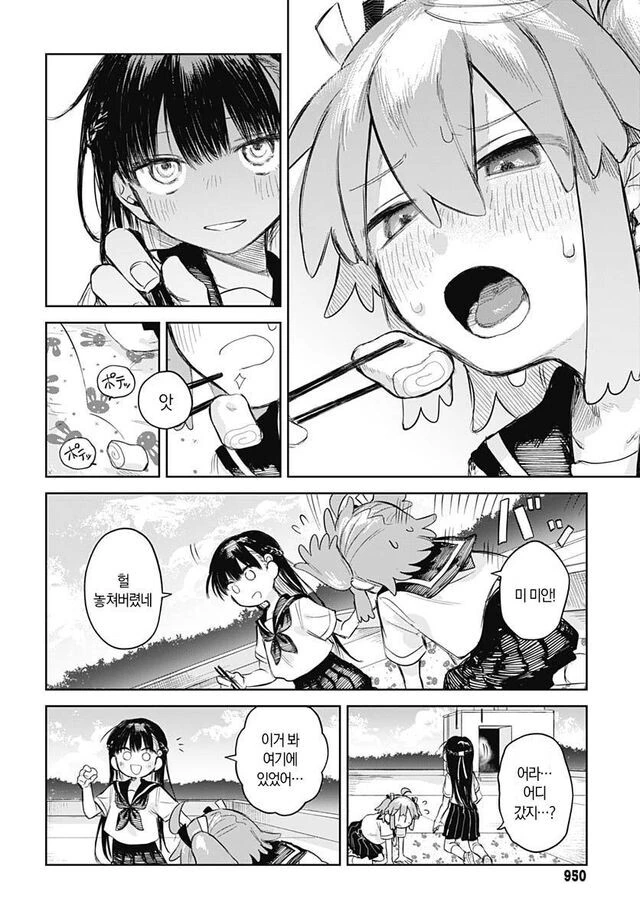 여장을 그만두고 싶은 manga - 이미지 11