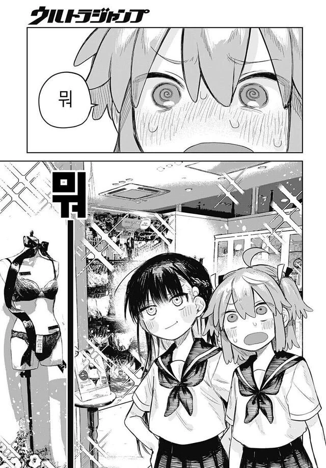여장을 그만두고 싶은 manga - 이미지 14