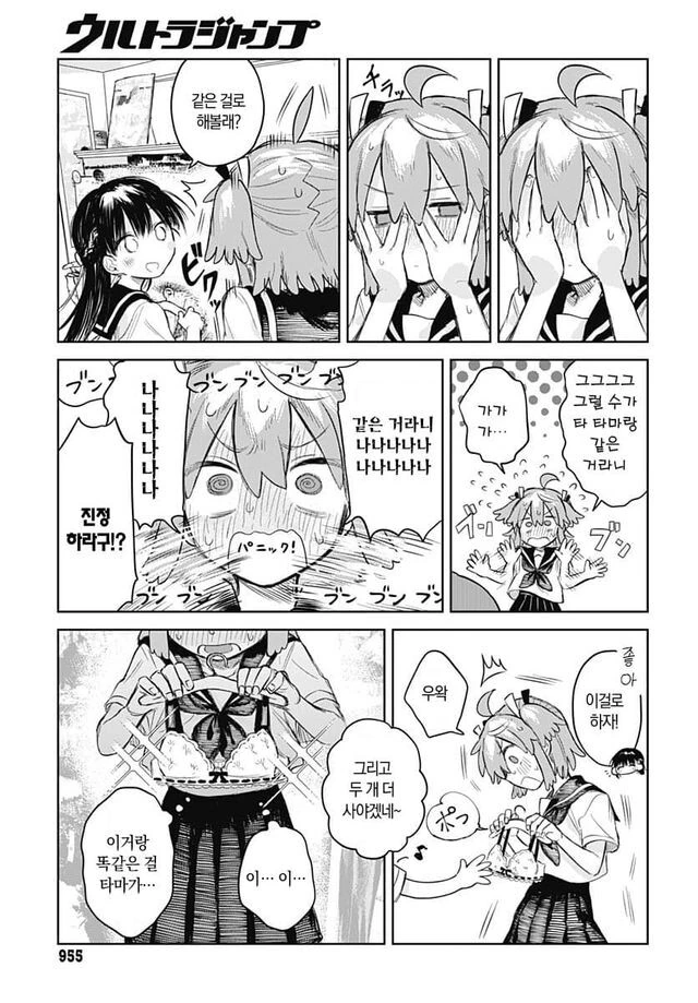 여장을 그만두고 싶은 manga - 이미지 16