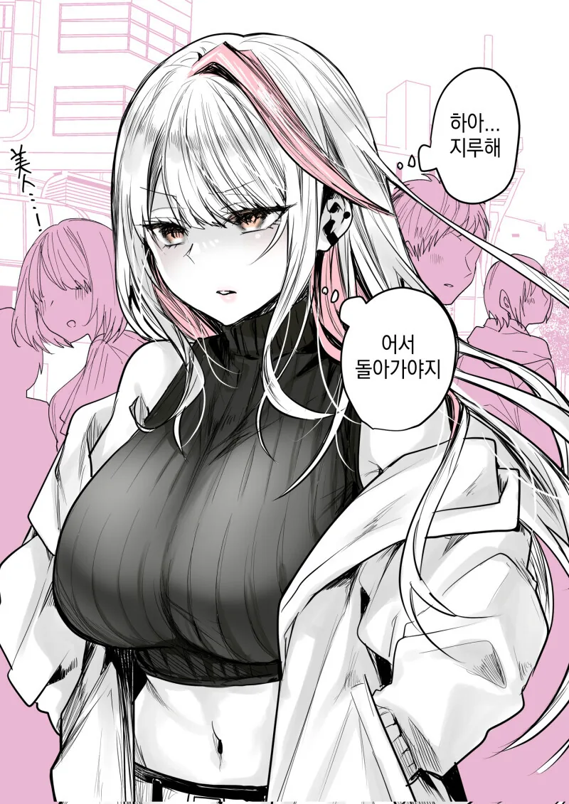 누나가 갸루인 만화