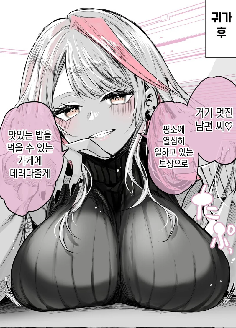 누나가 갸루인 만화 - 이미지 4