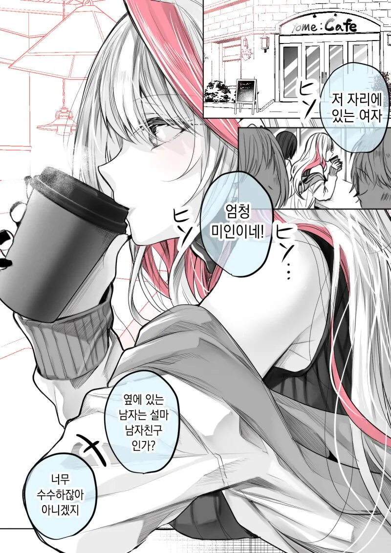 누나가 갸루인 만화 - 이미지 6