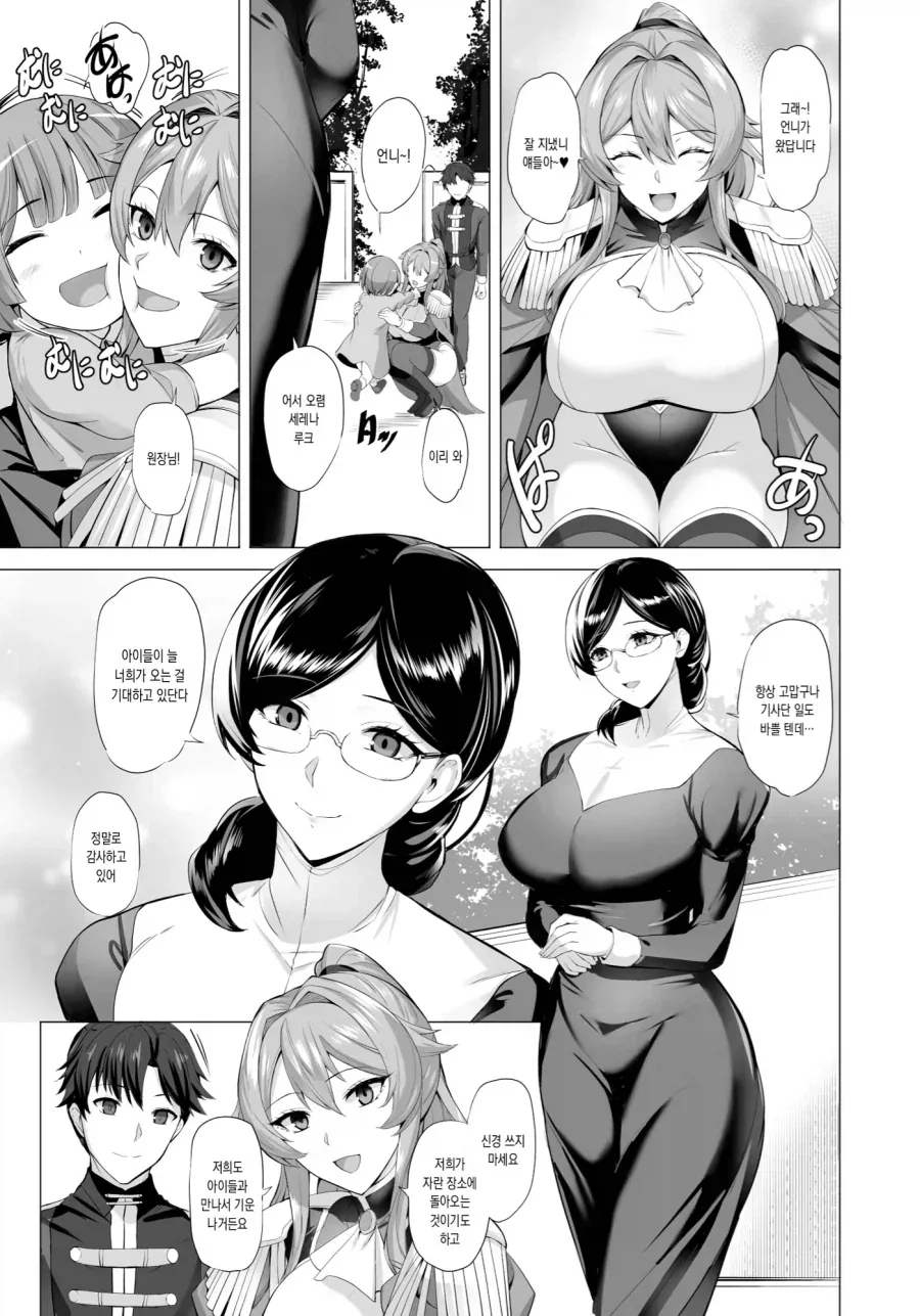 절대 굴복하지 않는 여기사.manwha - 이미지 3