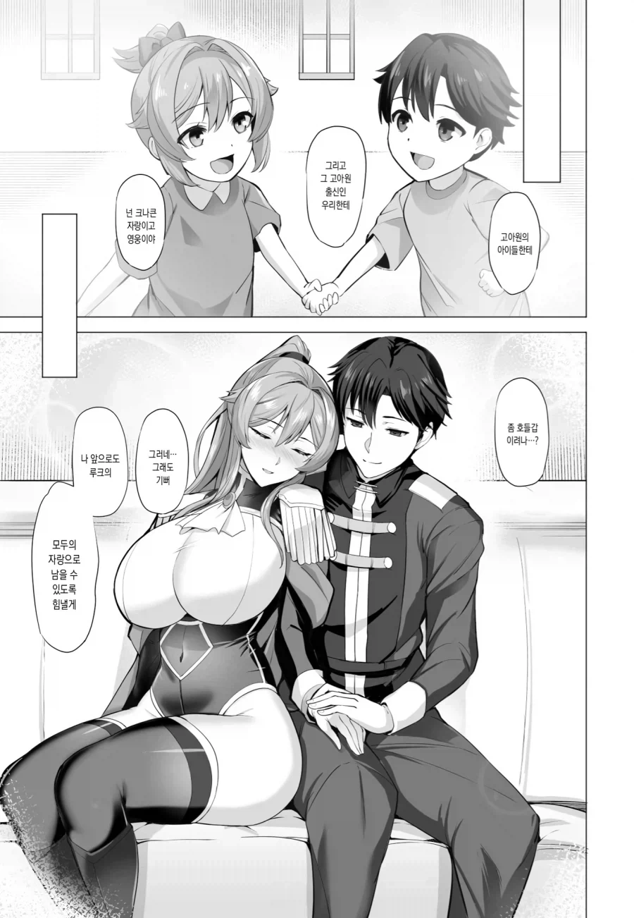 절대 굴복하지 않는 여기사.manwha - 이미지 5