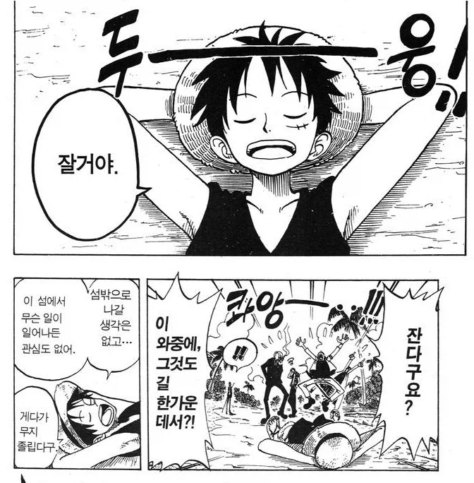원피스) 루피가 지능떡상해서 능구렁이 같이 행동할때 - 이미지 2