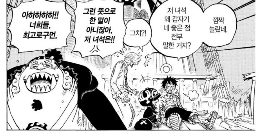 원피스) 루피가 지능떡상해서 능구렁이 같이 행동할때 - 이미지 8