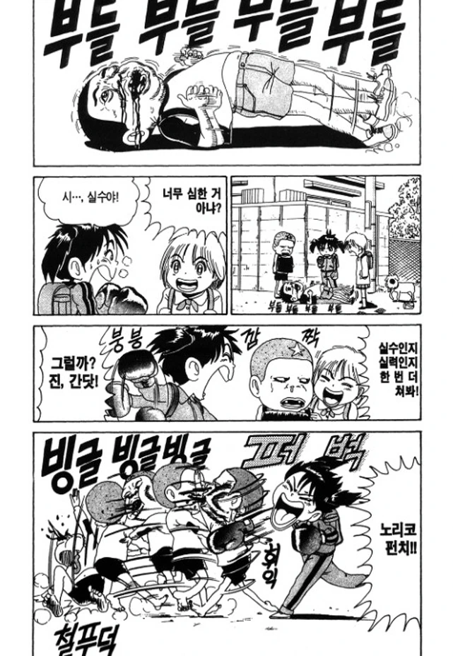 [괴짜가족]권투 글러브를 착용을 하다 - 이미지 4