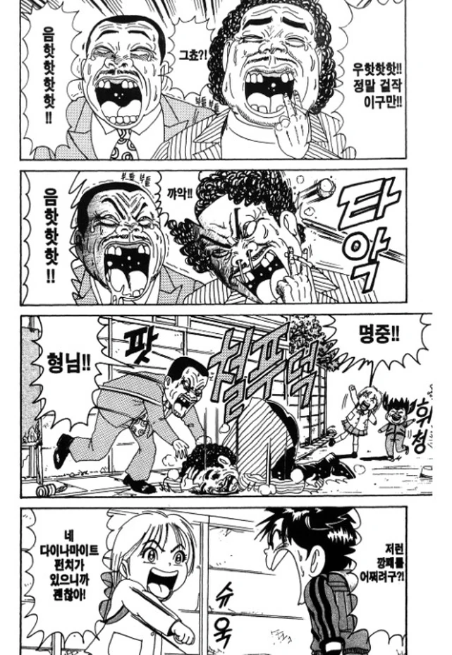 [괴짜가족]권투 글러브를 착용을 하다 - 이미지 8