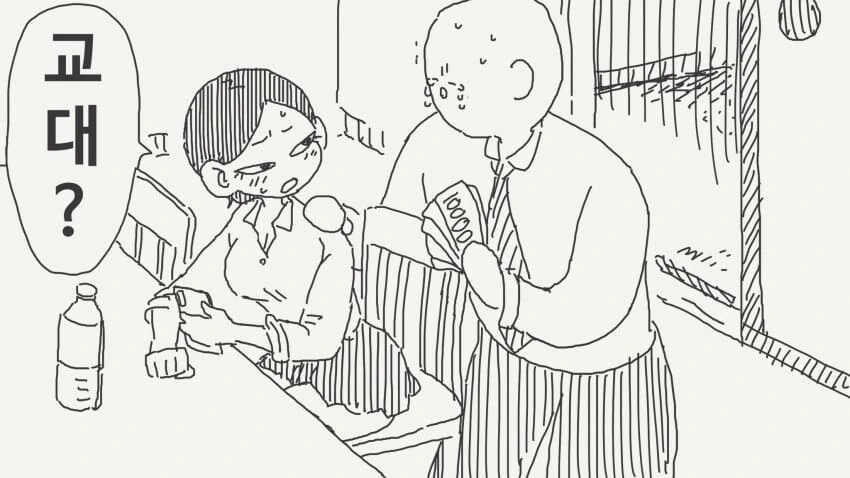 아기 플레이 하는.manhwa - 이미지 4