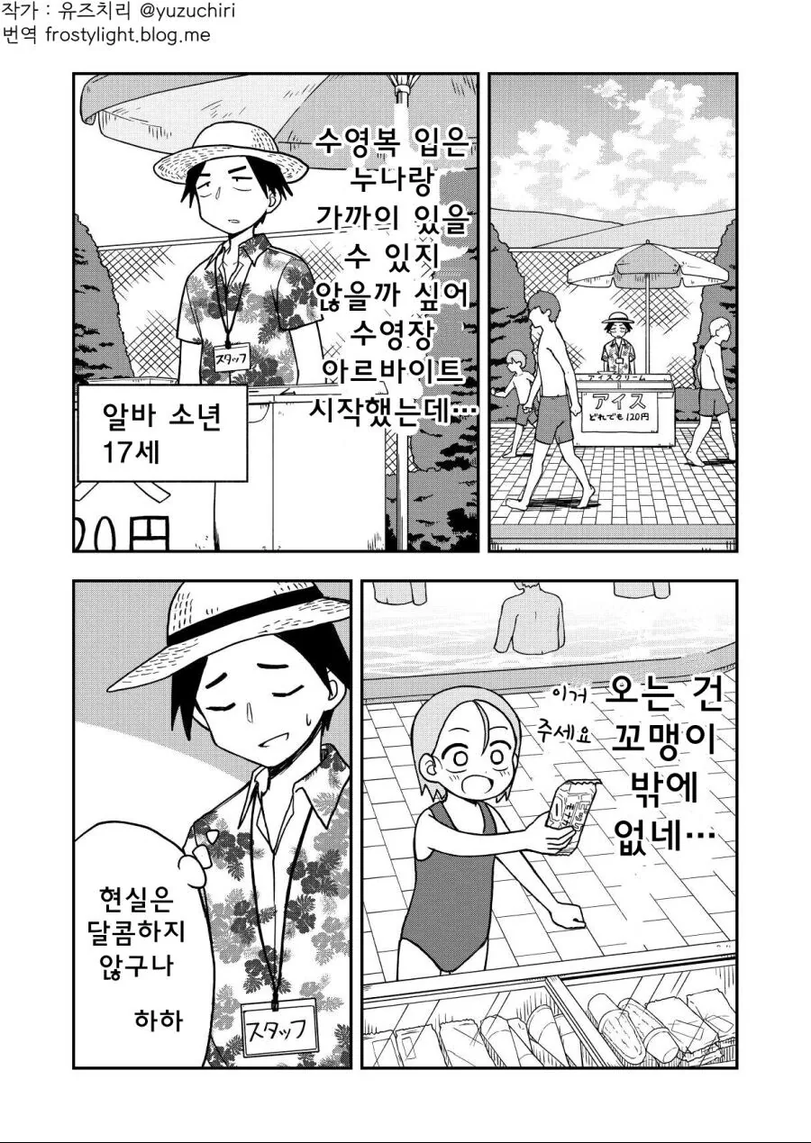 일단 ㄹㄹㅋ은 절대 아닌 남자.manhwa