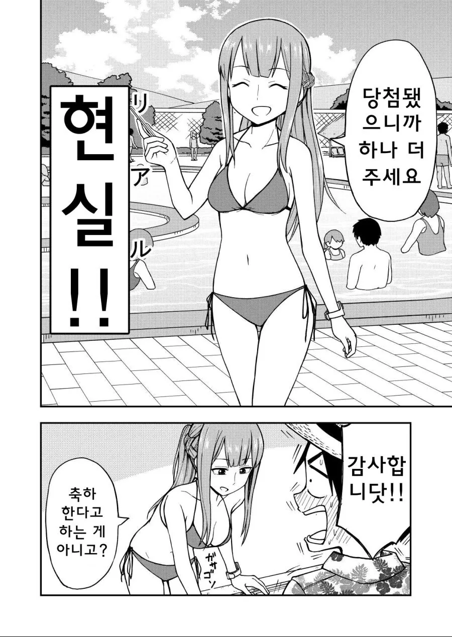일단 ㄹㄹㅋ은 절대 아닌 남자.manhwa - 이미지 4