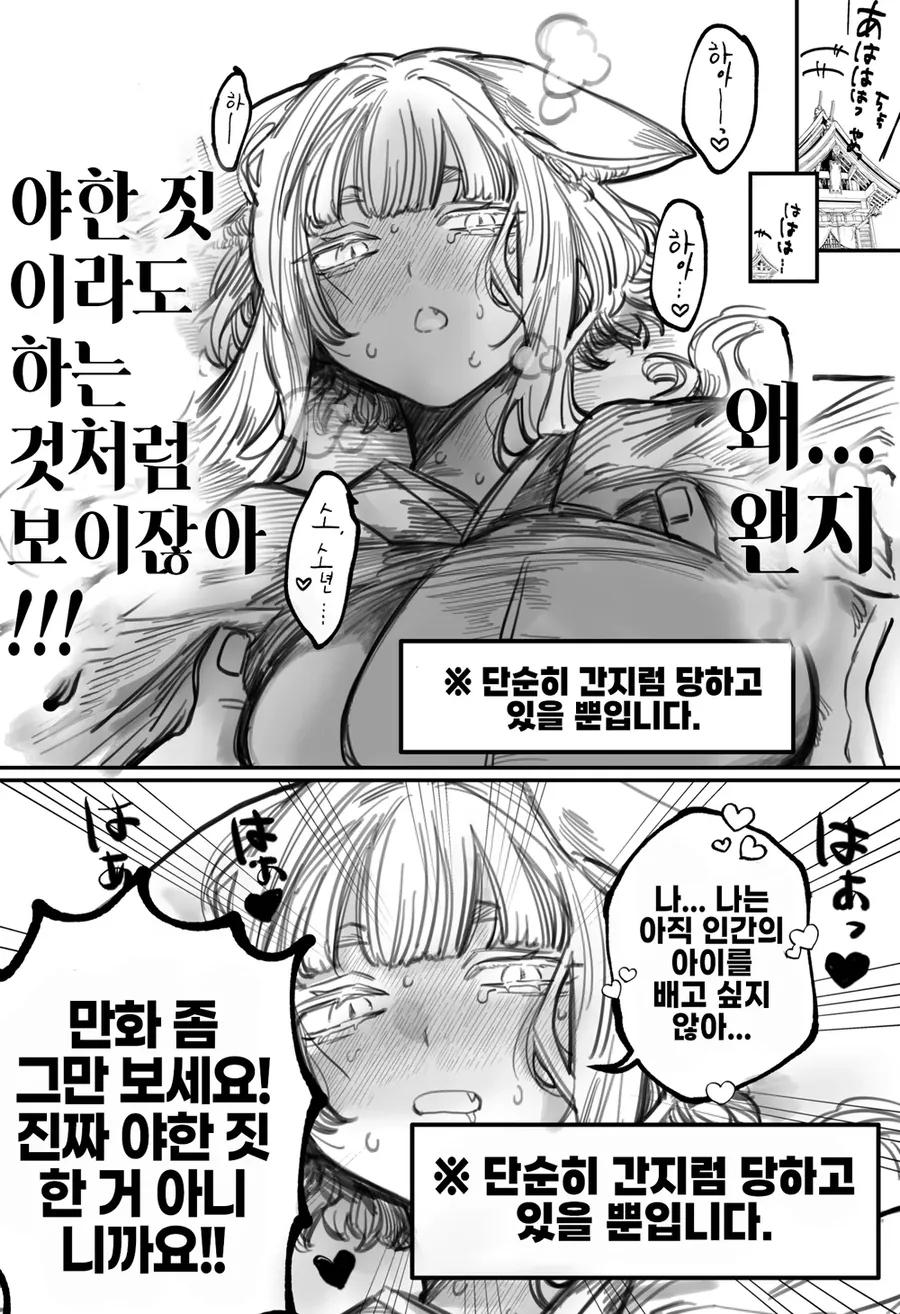인간의 아이는 낳고 싶지 않은 누나 망가. manga - 이미지 4