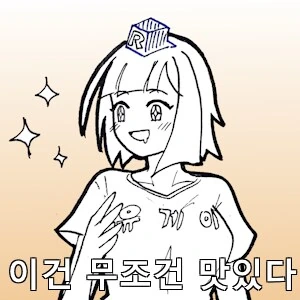 ㅂㅊ 소꿉친구 manhwa - 이미지 4