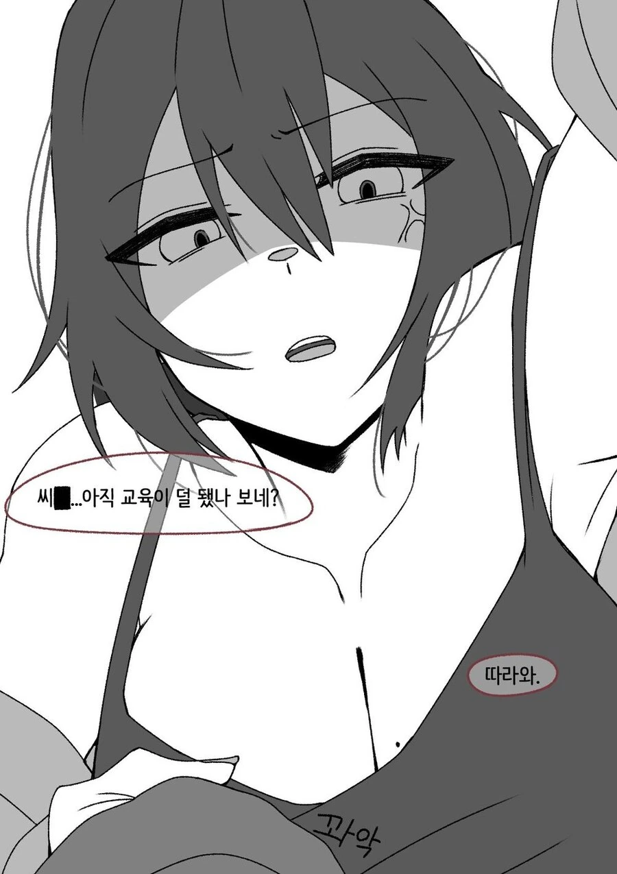 넌 나 없었으면 어쩔뻔했냐.manhwa - 이미지 3