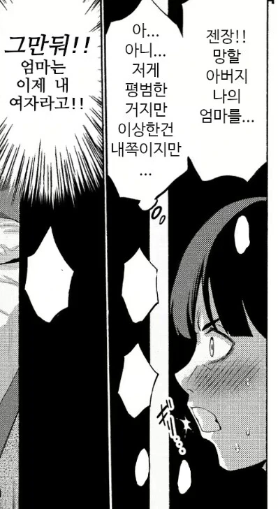 의외로 정신이 제대로 박혀있는 ㄱㅊ 만화
