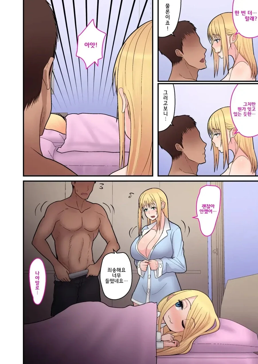 눈치 빠른 아이의 최후.Manhwa
