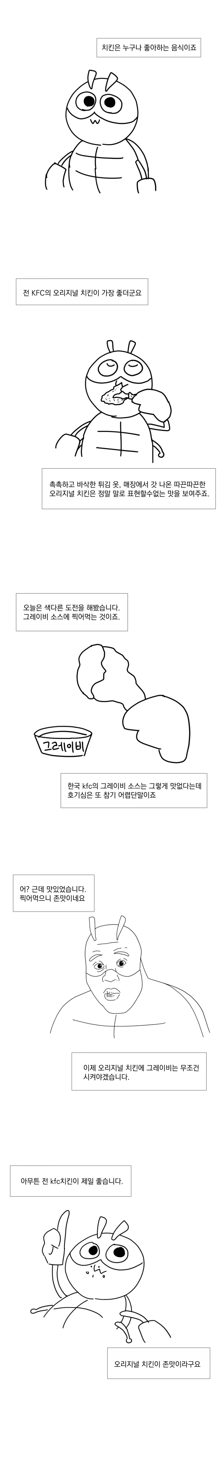 백수의 일주일 그림 일기.manhwa - 이미지 4