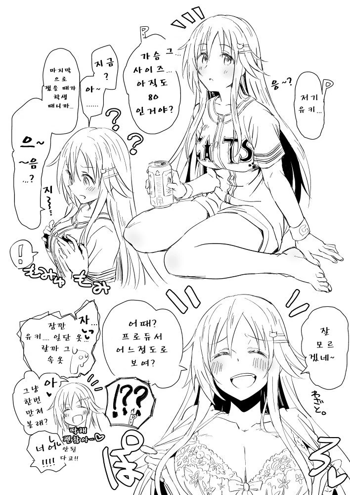 [신데마스@] 유키 ㄱㅅ사이즈