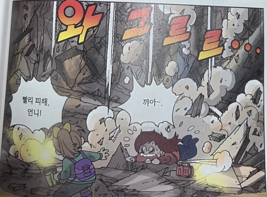 만화 살아남기 시리즈에서 웃음기 빼고 절망한 순간..JPG - 이미지 2