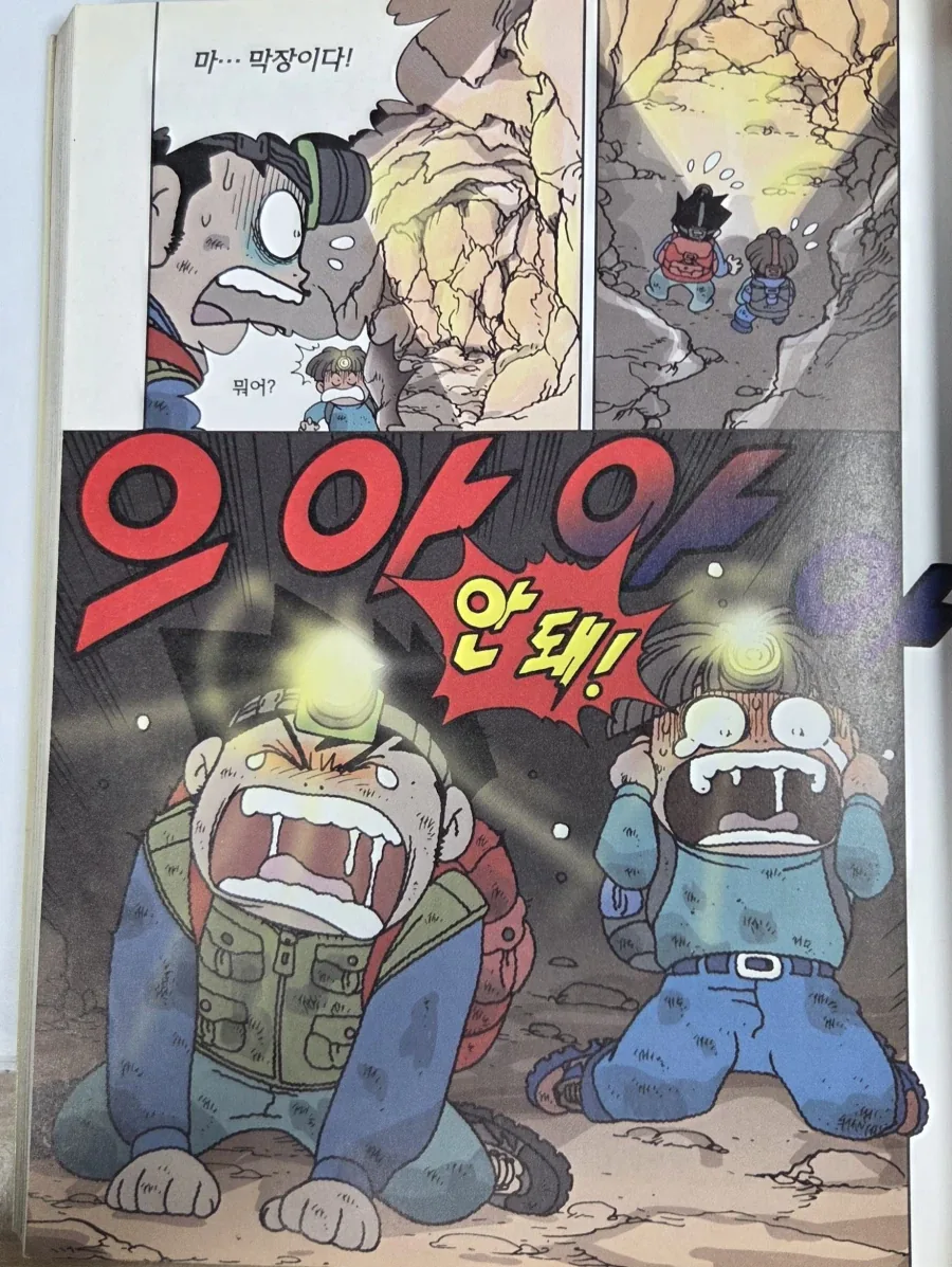 만화 살아남기 시리즈에서 웃음기 빼고 절망한 순간..JPG - 이미지 4