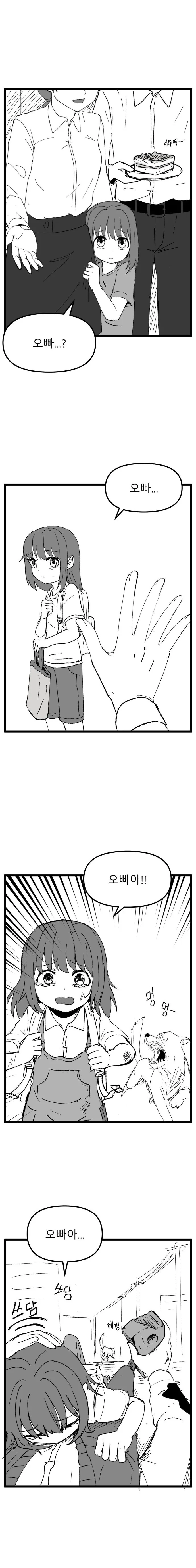 오빠찾는 .manwha