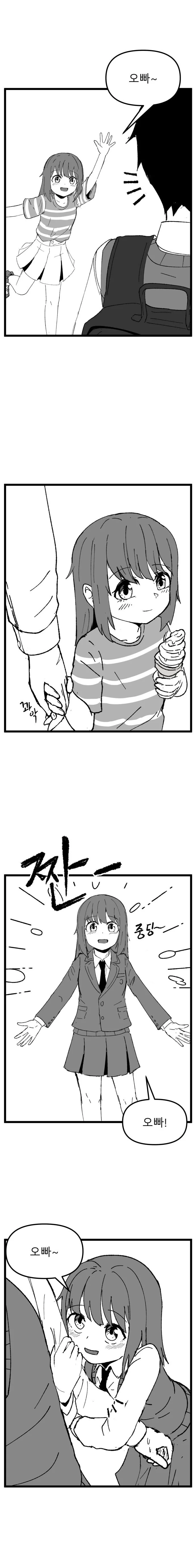 오빠찾는 .manwha - 이미지 2
