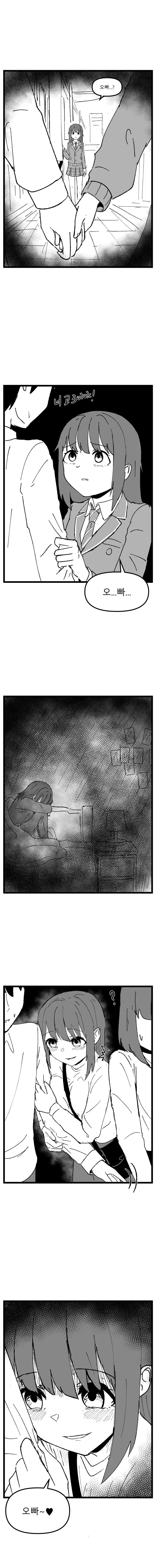 오빠찾는 .manwha - 이미지 3