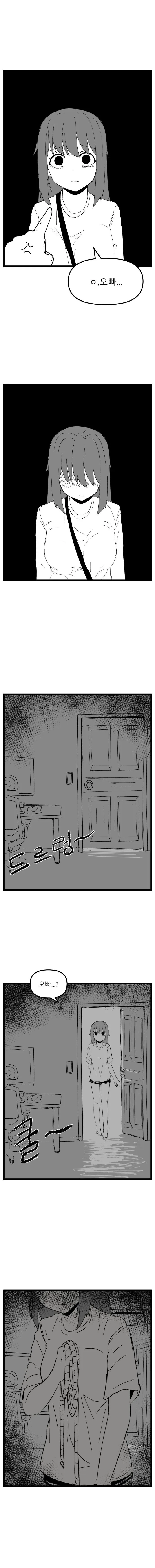 오빠찾는 .manwha - 이미지 4