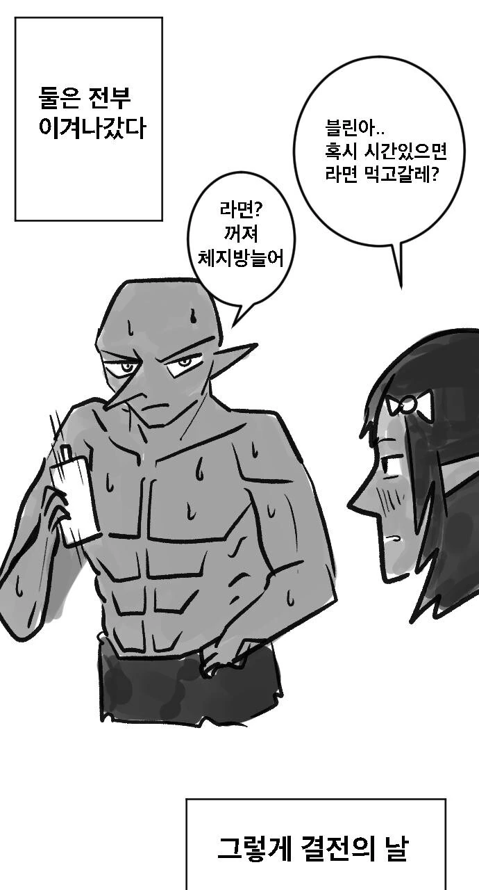 ㅎㅂ)고블린에 패배한 여성 격투가의 최후.MANHWA - 이미지 3