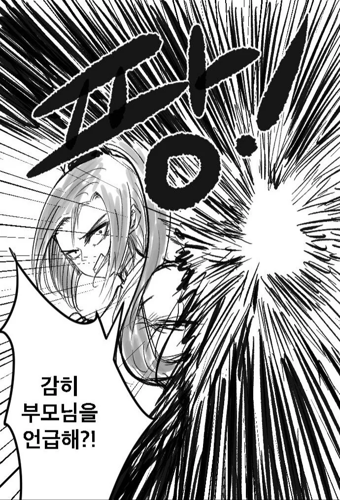 ㅎㅂ)고블린에 패배한 여성 격투가의 최후.MANHWA - 이미지 8