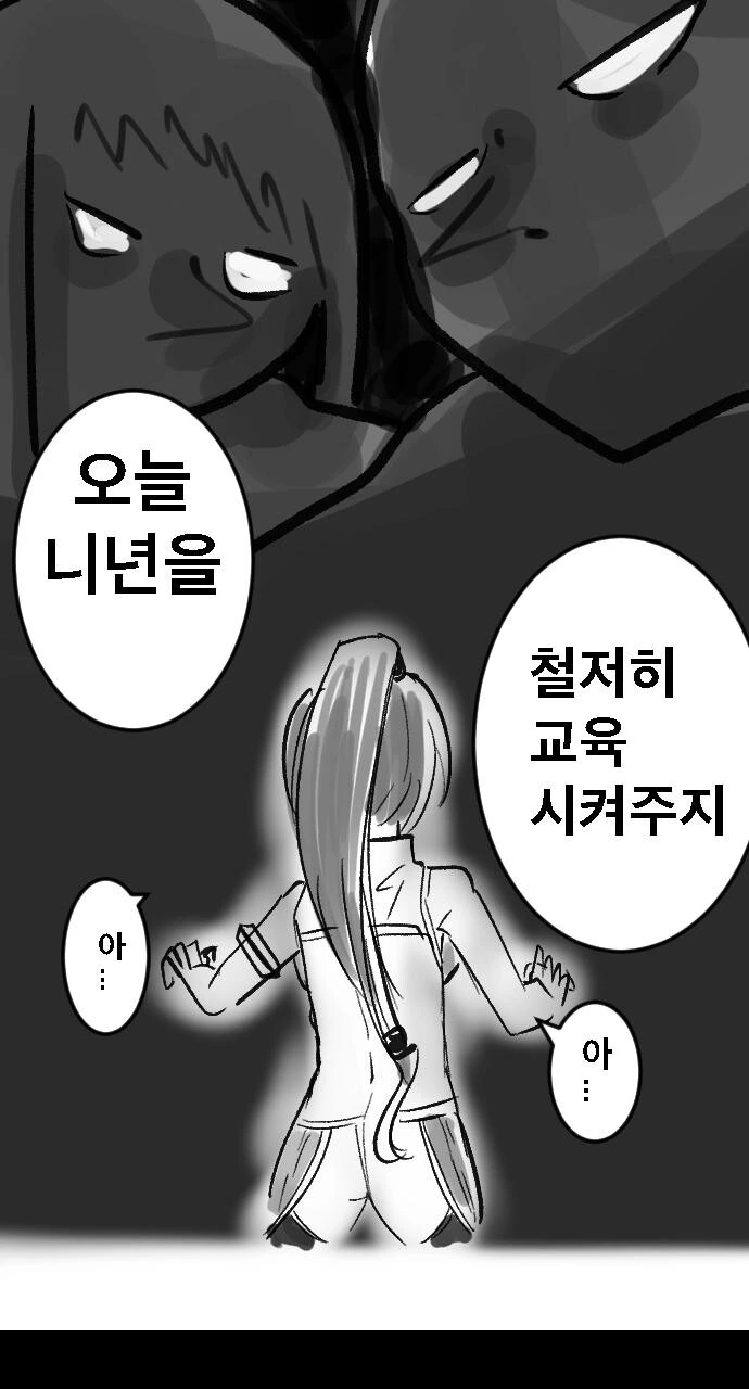 ㅎㅂ)고블린에 패배한 여성 격투가의 최후.MANHWA - 이미지 11