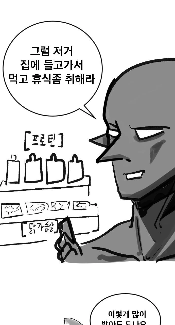 ㅎㅂ)고블린에 패배한 여성 격투가의 최후.MANHWA - 이미지 14