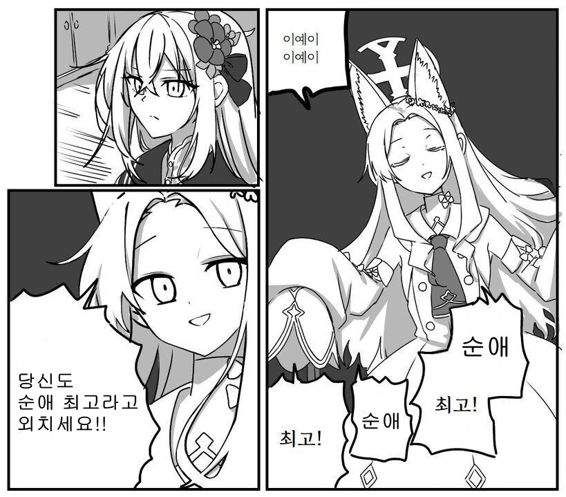 말투 험한 양키녀 만화.manhwa - 이미지 3