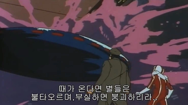 단지 심심풀이로 우주정복을 하는 악당 - 이미지 4