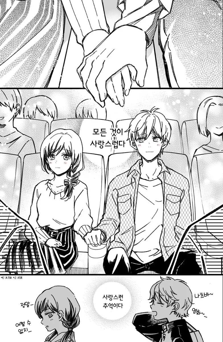스압) 소꿉친구와 진짜로 사귀기까지 15분 전(2).manhwa - 이미지 14