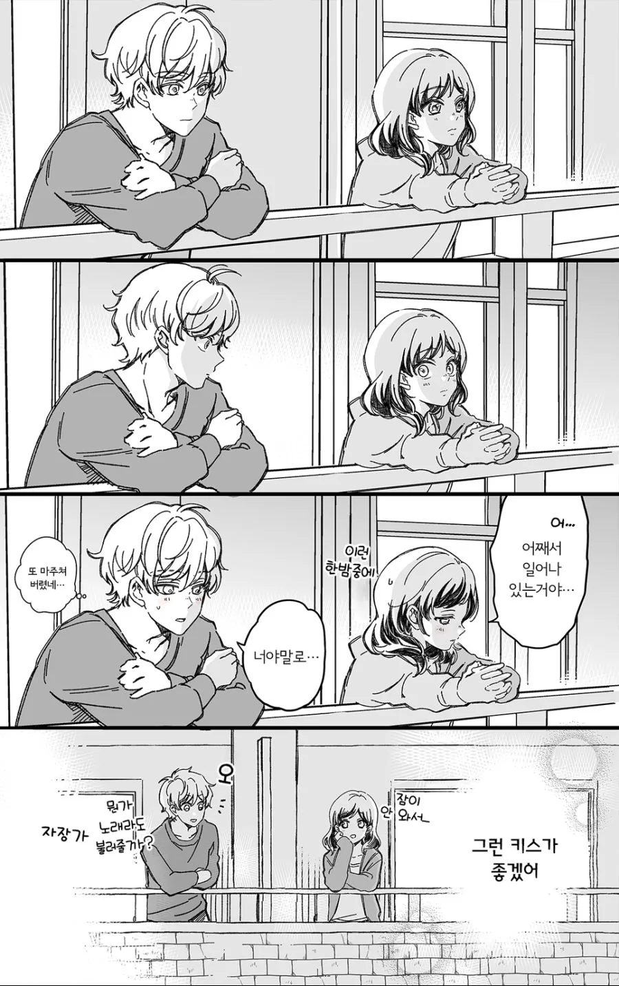 스압) 소꿉친구와 진짜로 사귀기까지 15분 전(2).manhwa - 이미지 22