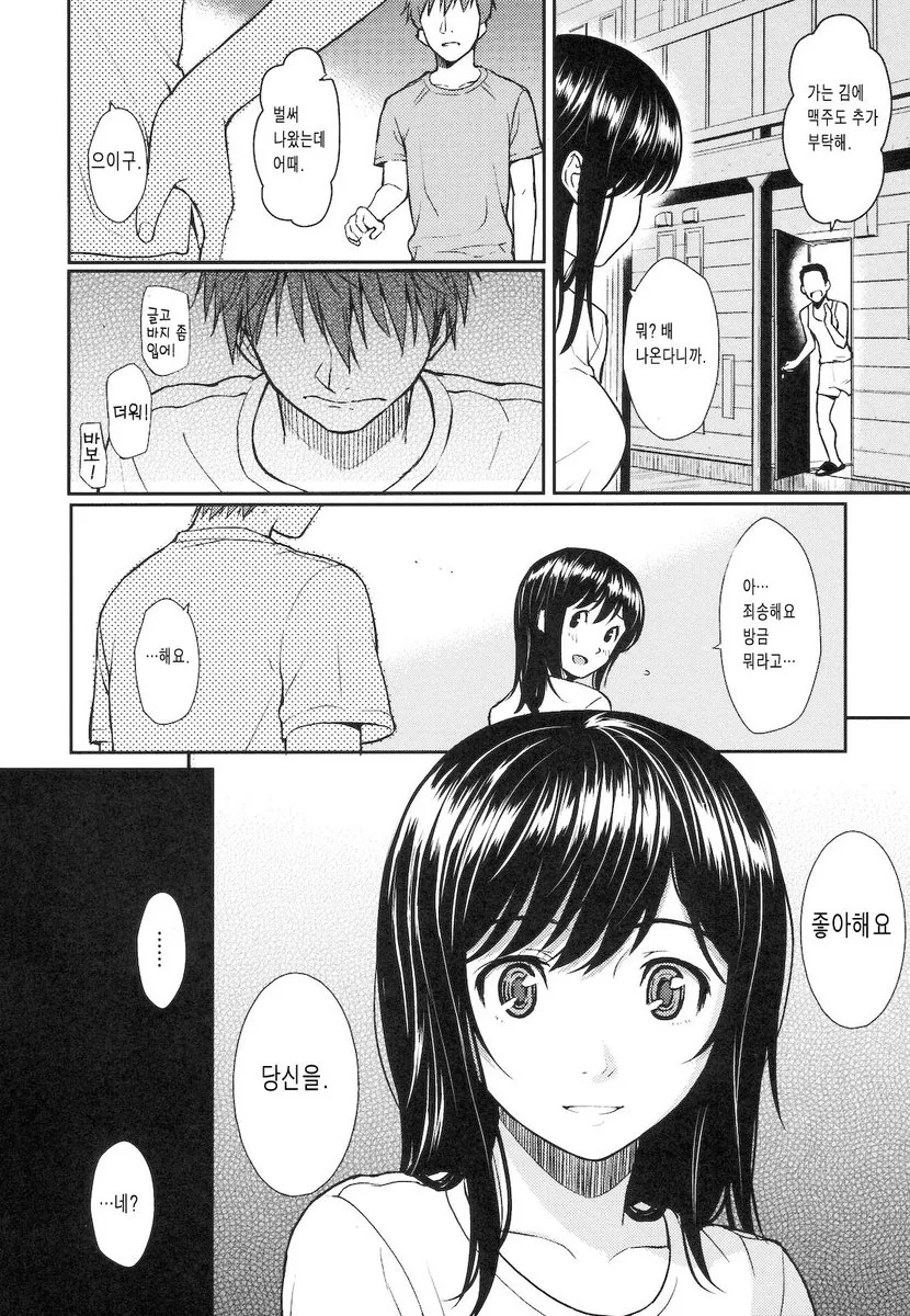 만화는 순애물밖에 없는 이유.jpg