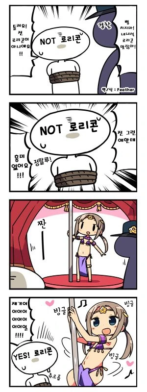 ㄹㄹㅋ 감별법 manhwa