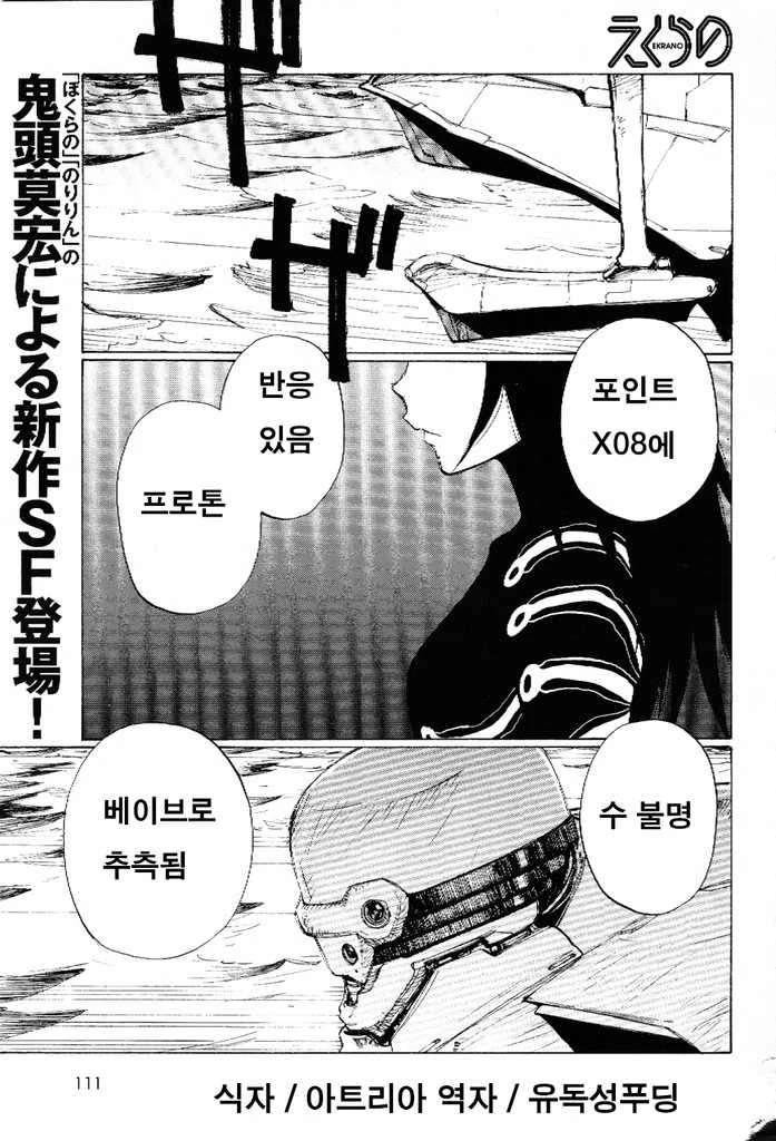 [단편] 에쿠라노