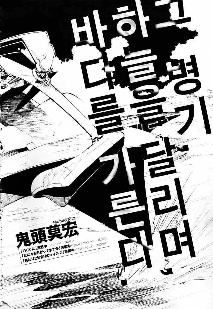 [단편] 에쿠라노 - 이미지 2