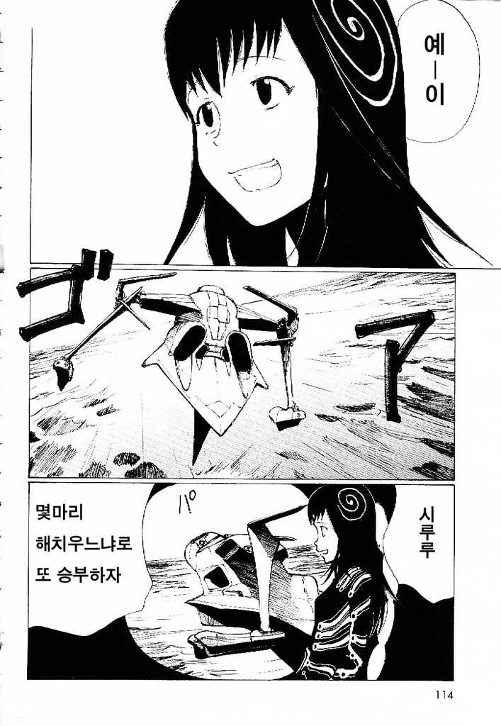 [단편] 에쿠라노 - 이미지 4