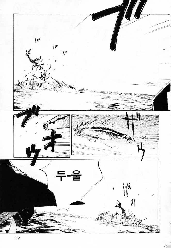 [단편] 에쿠라노 - 이미지 9